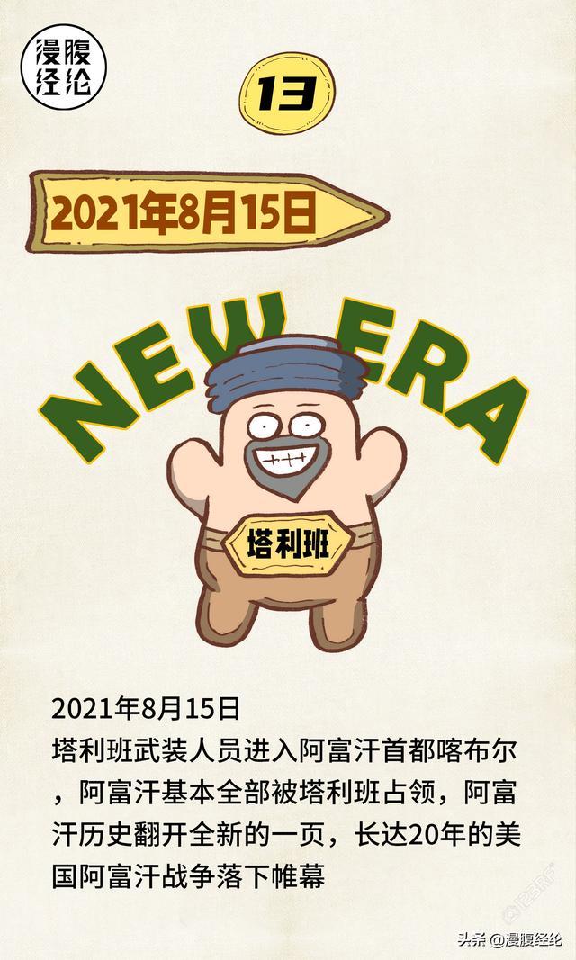 极简阿富汗塔利班发展史