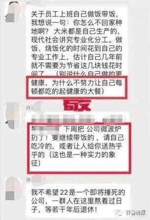 “禁止员工在单位热饭”,浙江一公司的奇葩规定冲上热搜,老板最新回应
