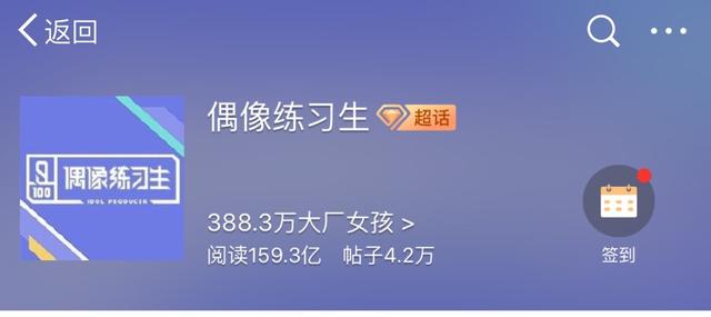 偶像养成类综艺