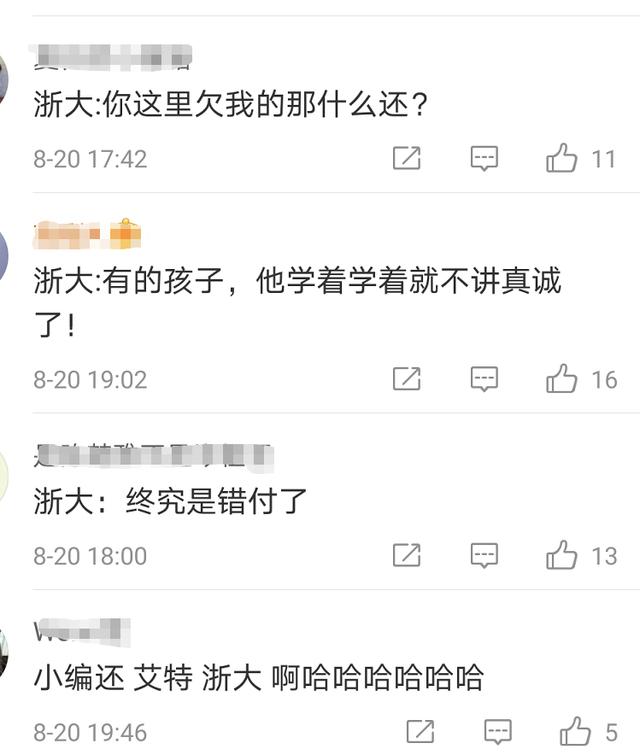 课桌上刻着浙大的男生考上了清华,网友的评论亮了,爱终究会消失