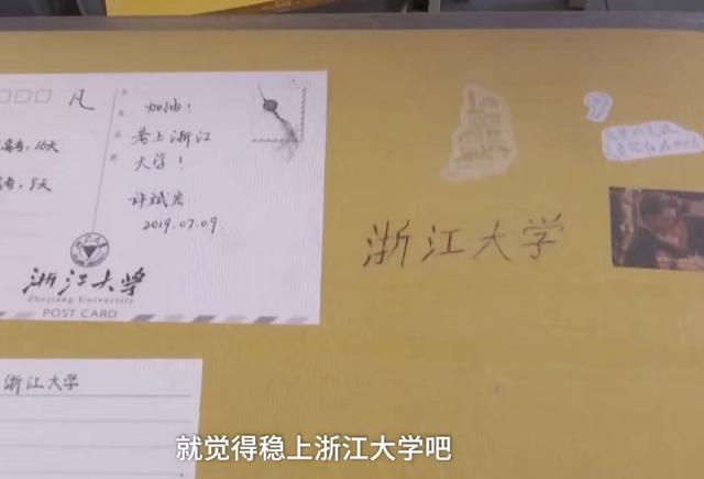 课桌上刻着浙大的男生考上了清华,网友的评论亮了,爱终究会消失