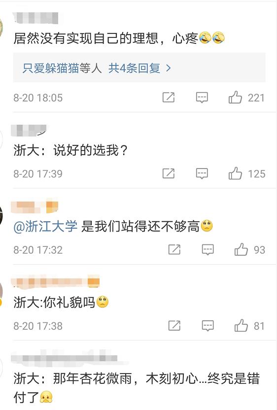 课桌上刻着浙大的男生考上了清华,网友的评论亮了,爱终究会消失