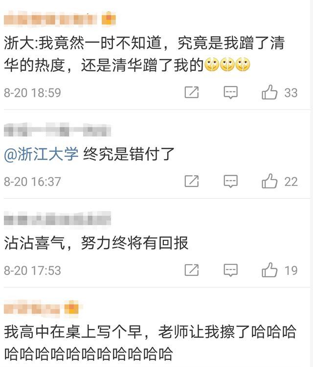 课桌上刻着浙大的男生考上了清华,网友的评论亮了,爱终究会消失