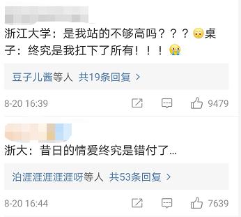 课桌上刻着浙大的男生考上了清华,网友的评论亮了,爱终究会消失