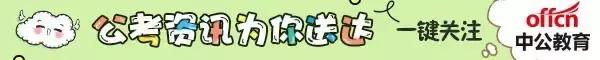 省考干货丨测测这些成语你会用吗？