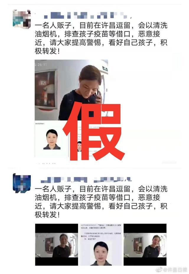 河南新乡一女子涉拐卖妇女儿童在逃,警方悬赏5万征集线索