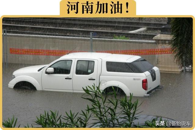 下暴雨车子被淹了,保险公司会赔吗?怎么赔?