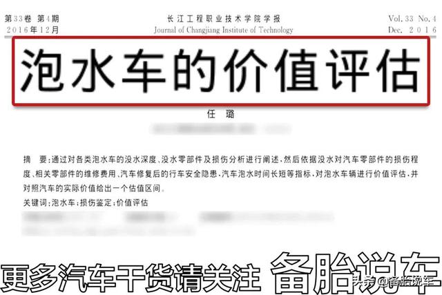 下暴雨车子被淹了,保险公司会赔吗?怎么赔?