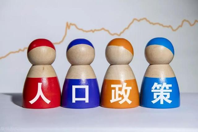 中国计划生育政策的历史变迁