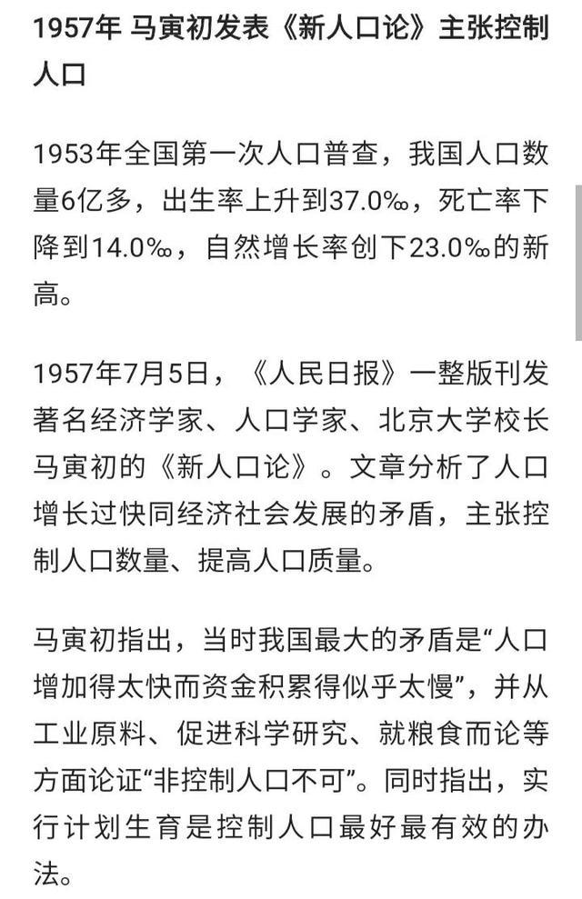 中国计划生育政策的历史变迁