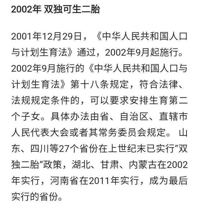 中国计划生育政策的历史变迁