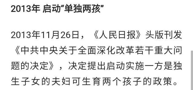 中国计划生育政策的历史变迁