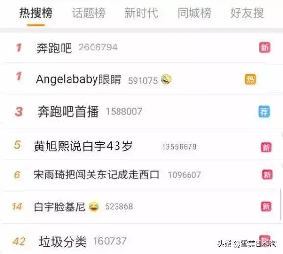 看完跑男垃圾特辑,日本这些变态垃圾分类真的要学习一下!