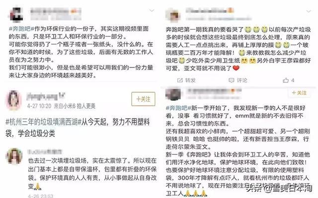 看完跑男垃圾特辑,日本这些变态垃圾分类真的要学习一下!