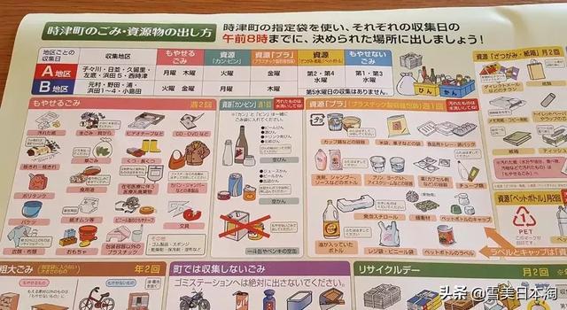 看完跑男垃圾特辑,日本这些变态垃圾分类真的要学习一下!