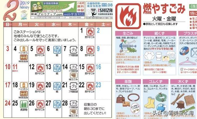 看完跑男垃圾特辑,日本这些变态垃圾分类真的要学习一下!
