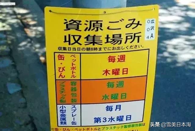 看完跑男垃圾特辑,日本这些变态垃圾分类真的要学习一下!