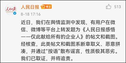 人民日报官网(人民日报官网电子版) 人民日报官网(人民日报官网电子版)