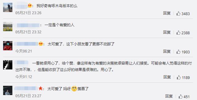 幼儿园旁“磕头机”变身长颈鹿 网友:“妈妈,我想要那个抽油机!”