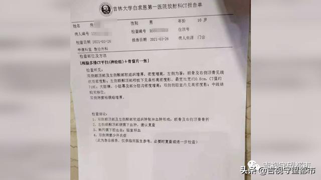 10岁男孩放学路上遭遇车祸,身体多处骨折、命悬一线