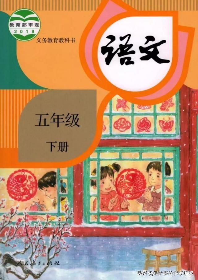 部编版五年级语文下册近义词反义词大全,收藏起来期末用!