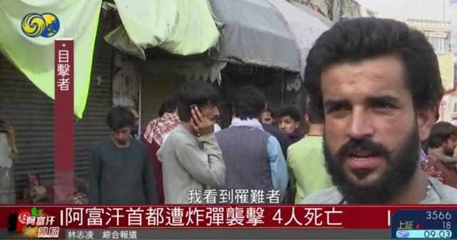 塔利班围攻,阿富汗15个警察14个投降,一名警察负伤后仍坚持到底