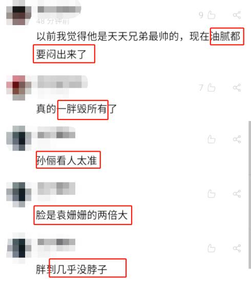 36岁钱枫胖到200斤!双下巴脖子连一起,网友:孙俪看人太准