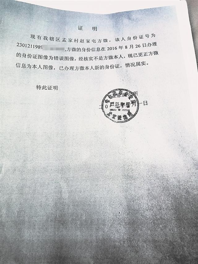 女子无故涉诈骗多出两段婚姻:盗身份证嫌犯被抓,民警被停职