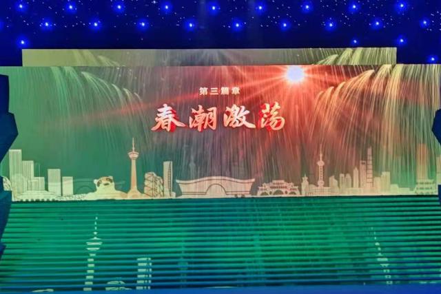 “巴蜀儿女心向党”四川省庆祝中国共产党成立100周年文艺演出今晚恢宏唱响