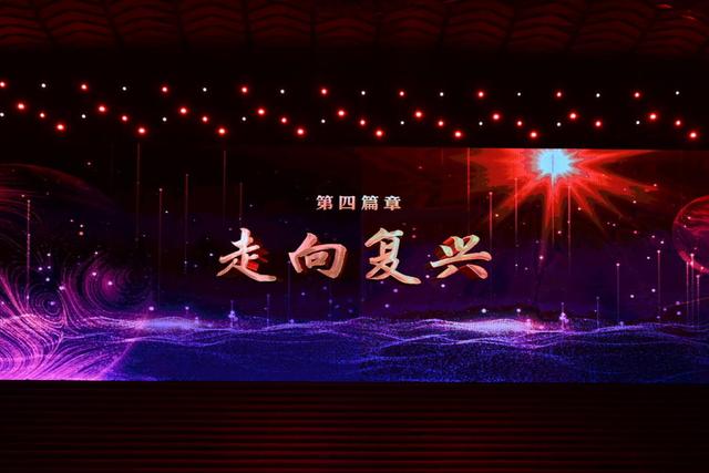 “巴蜀儿女心向党”四川省庆祝中国共产党成立100周年文艺演出今晚恢宏唱响