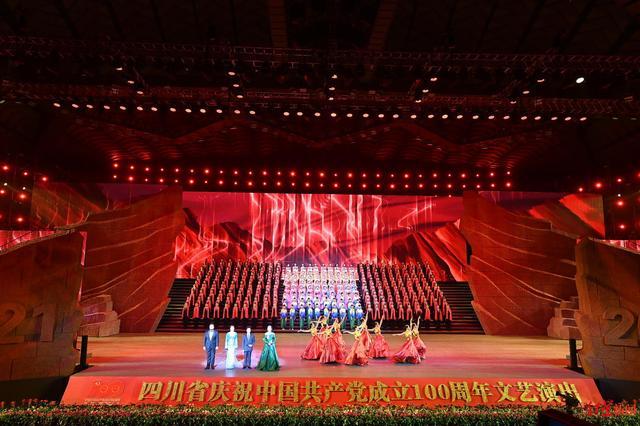“巴蜀儿女心向党”四川省庆祝中国共产党成立100周年文艺演出今晚恢宏唱响
