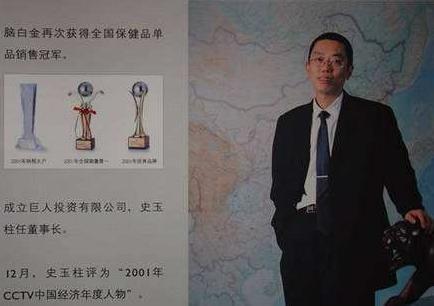 管理团队只服史玉柱,带人4法则,团队战无不胜!(管理必读)