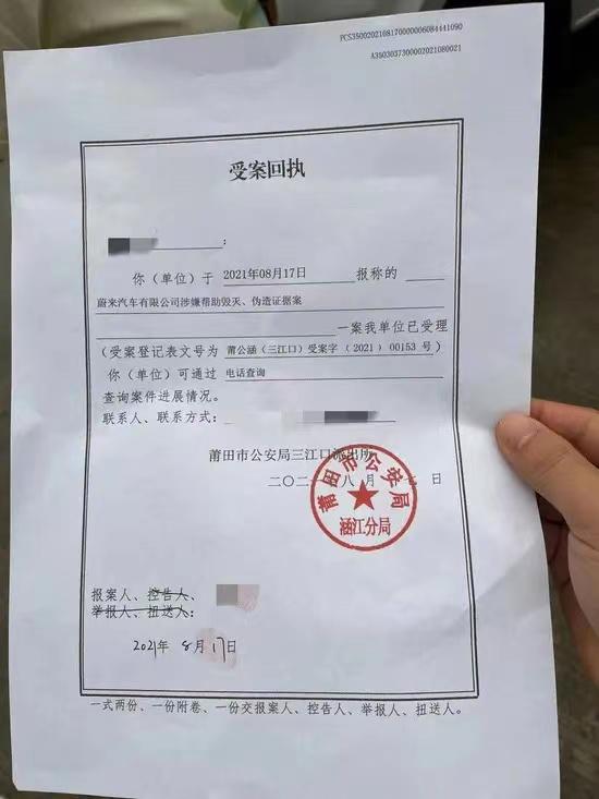 蔚来事故造假录音(蔚来事故最新进展现场照片) 蔚来事故造假录音(蔚来事故最新进展现场照片)