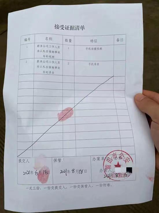 蔚来ES8自动驾驶事故又现疑点?家属出具蔚来涉嫌毁灭、伪造证据