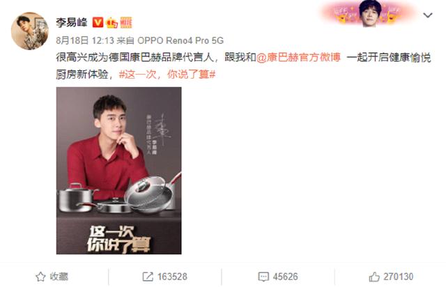 找李易峰代言的康巴赫被官媒点名,消费者如何该鉴别假洋货?