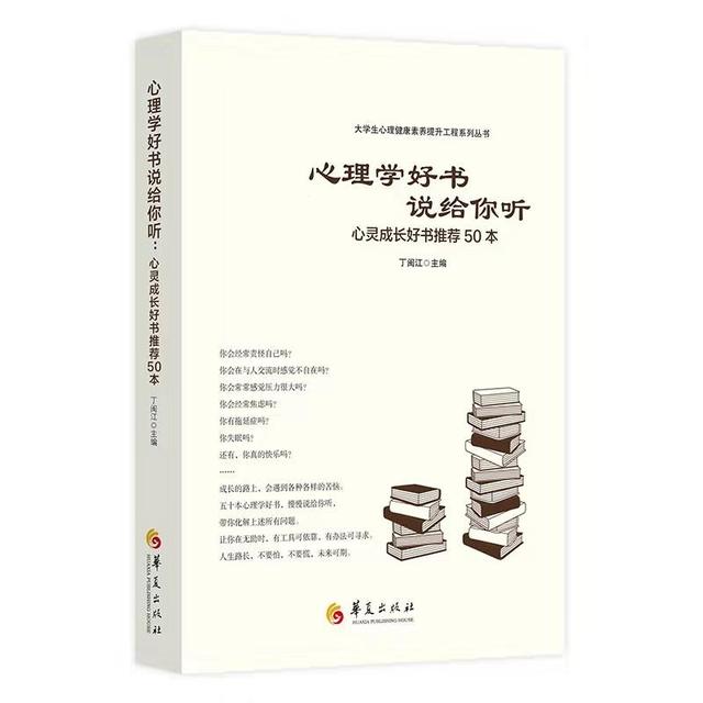 人的痛苦常常源自非理性的认知:《伯恩斯新情绪疗法》