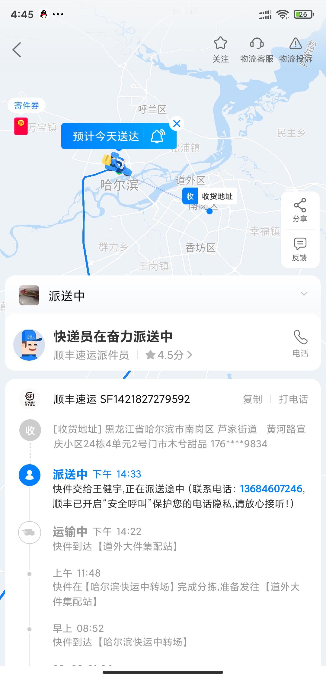 顺丰速运严重运损货品,恶意进行低金额理赔-图2-易投诉维权