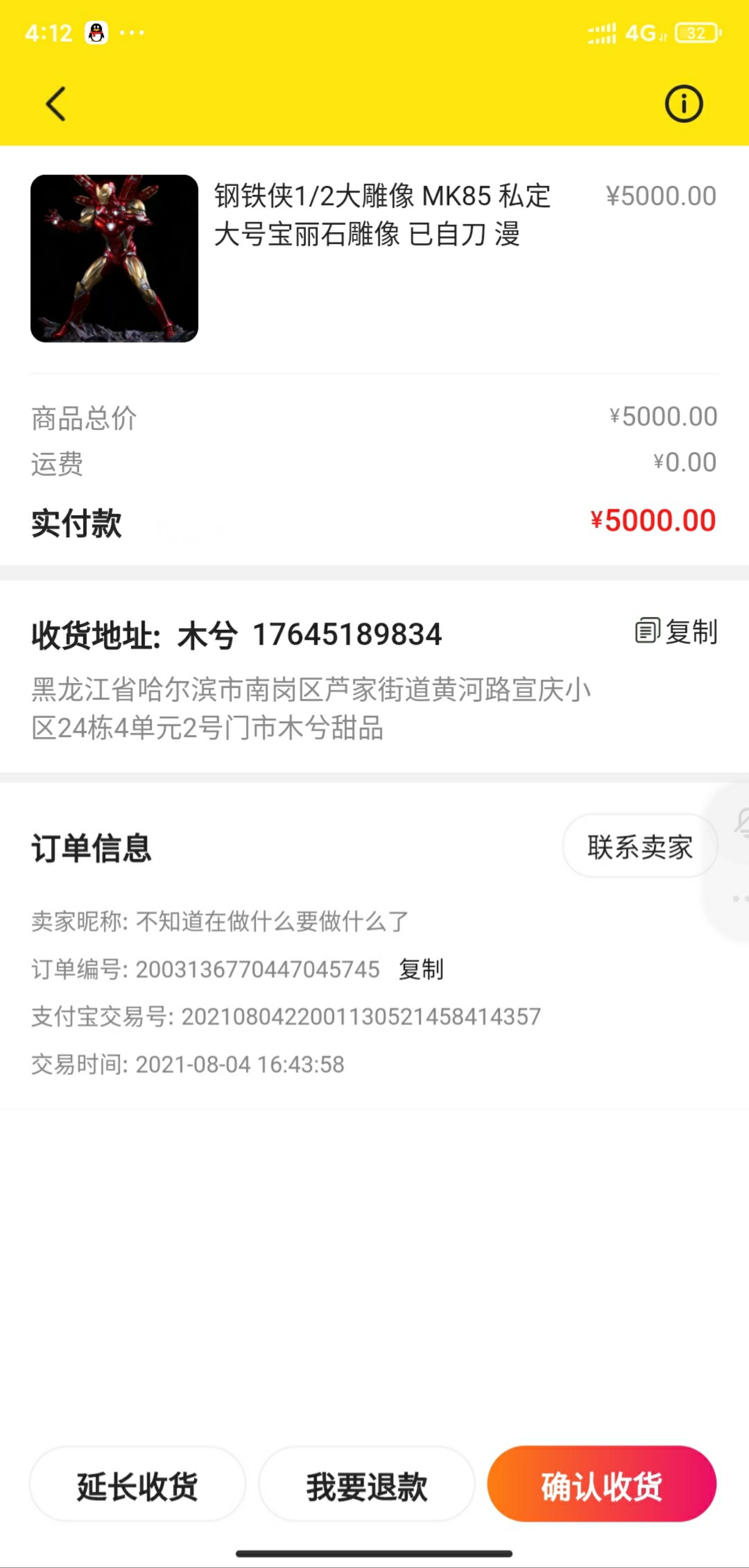 顺丰速运严重运损货品,恶意进行低金额理赔-图3-易投诉维权
