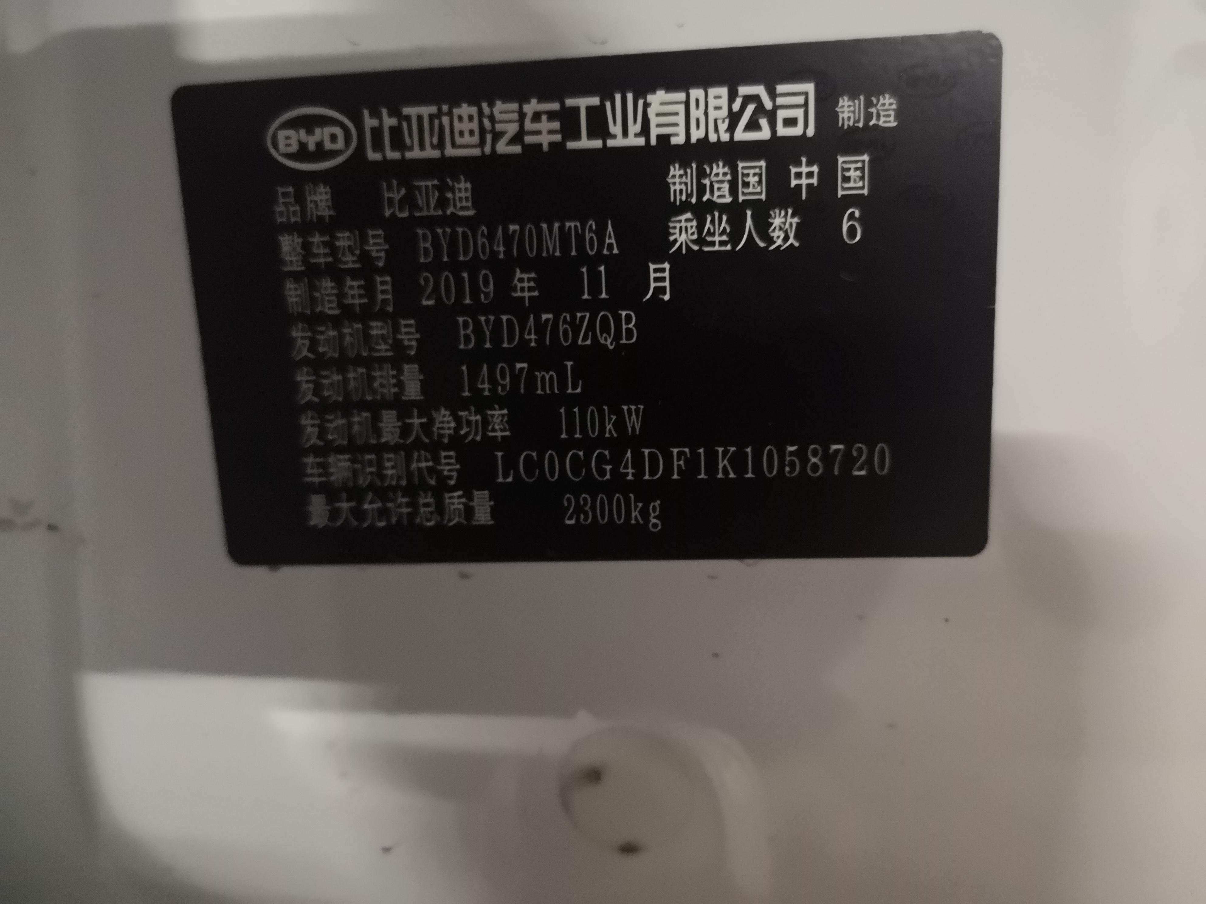 比亚迪宋MAX商家库存车辆以新车价格出售，严重欺诈消费者