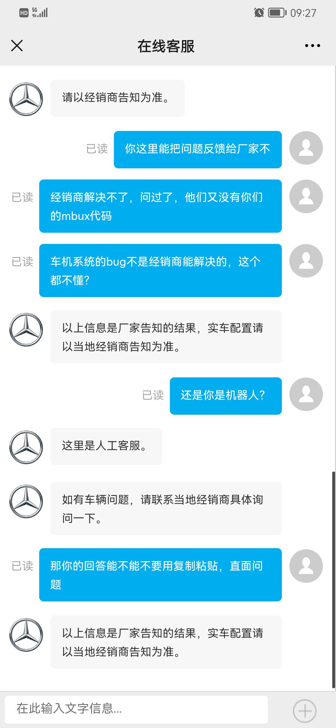 北京奔驰GLC车机主控系统不完善，导致手机投屏不能全屏