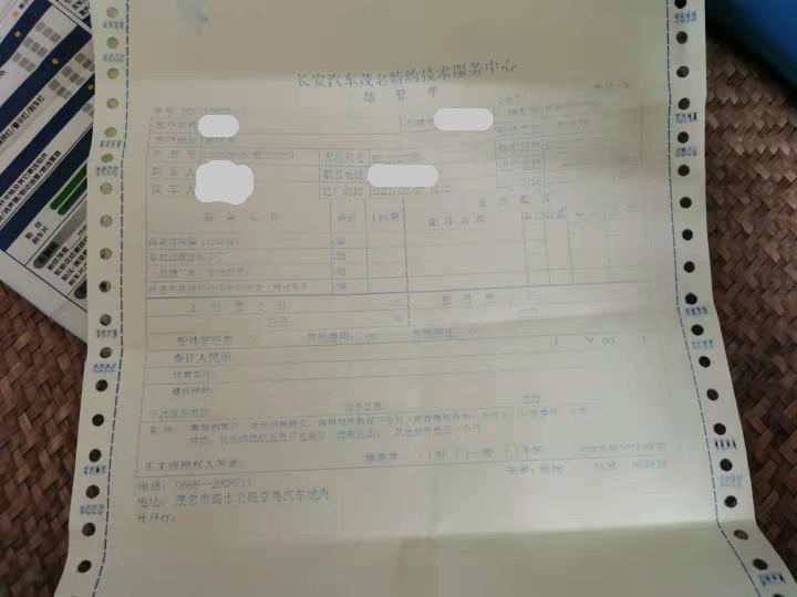 长安奔奔E-Star订购车辆的参数配置与官网不符，怀疑遭厂家擅自减配