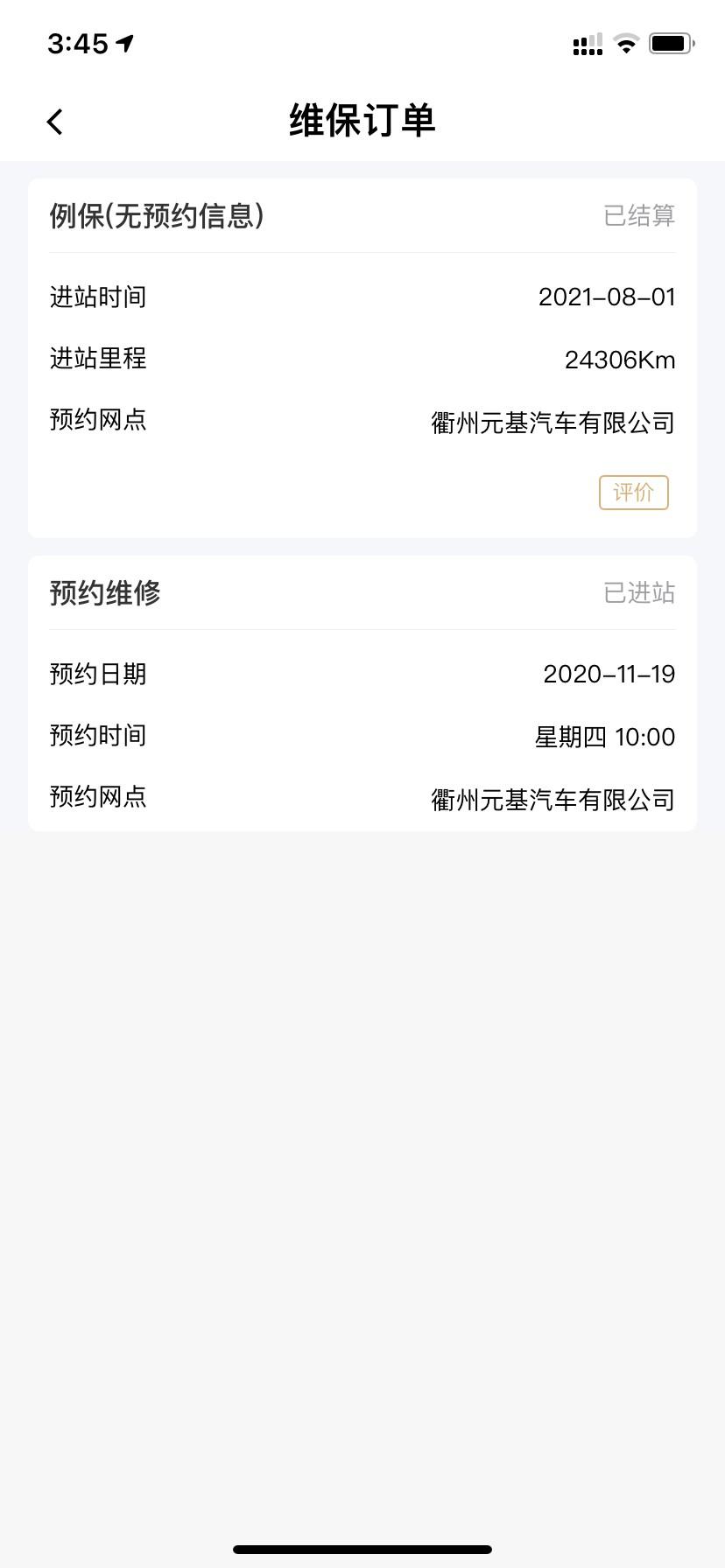 长城汽车WEY VV5车辆车机黑屏故障，4S店以无配件为由一直拖延维修