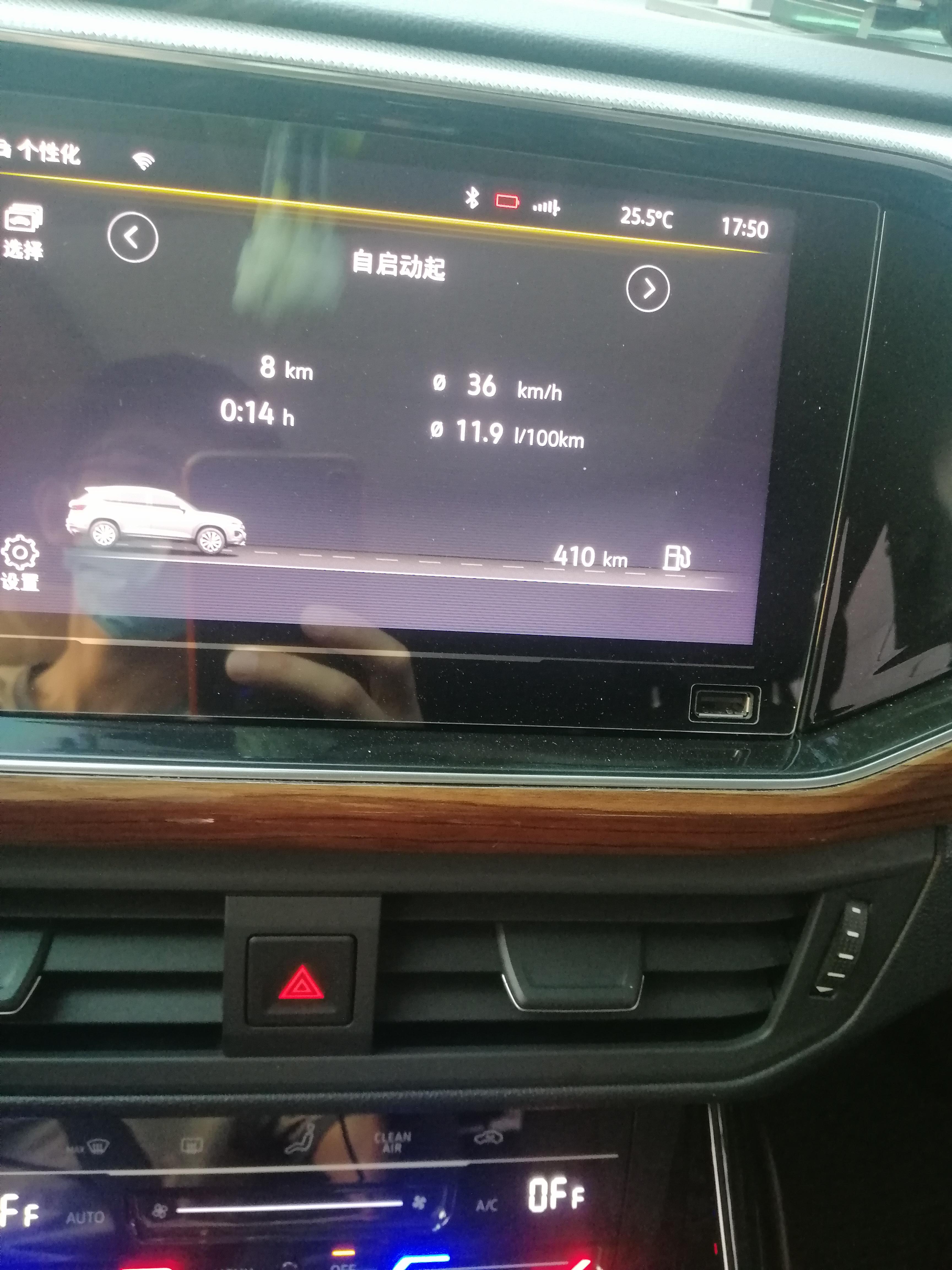 一汽大众-探岳车辆油耗暴增和启停功能故障
