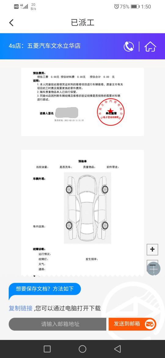 宝骏510厂家包庇授权店设立黑网点，导致消费者的合法权益受损