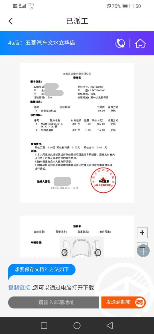 宝骏510厂家包庇授权店设立黑网点，导致消费者的合法权益受损