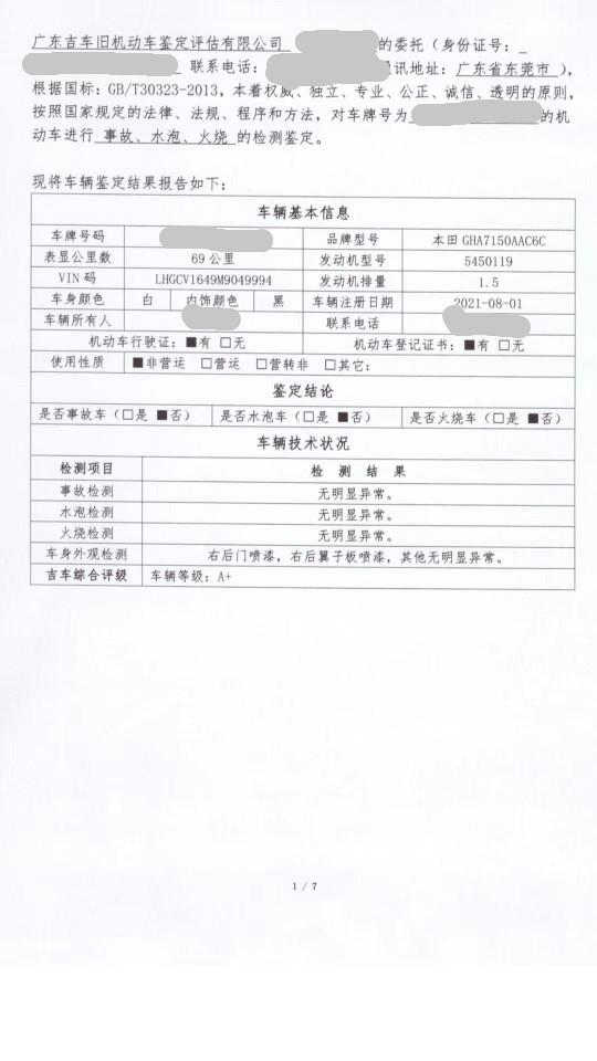 广汽本田雅阁4S店把车身存在二次喷漆的车当新车出售给客户，严重侵犯消费者的合法权益