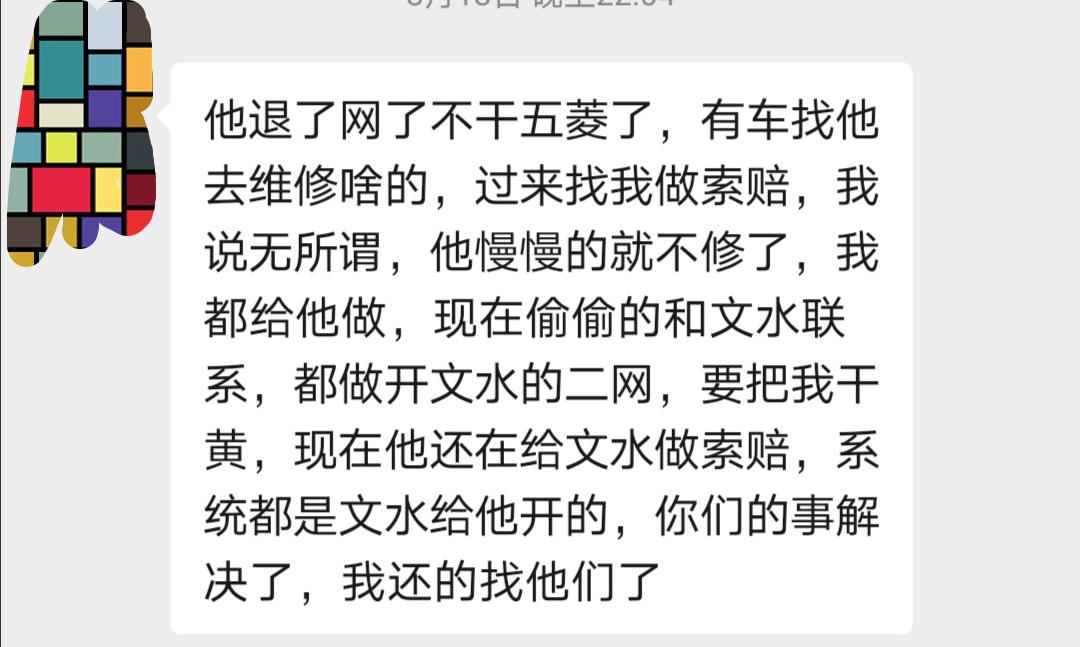 宝骏510厂家包庇授权店设立黑网点，导致消费者的合法权益受损