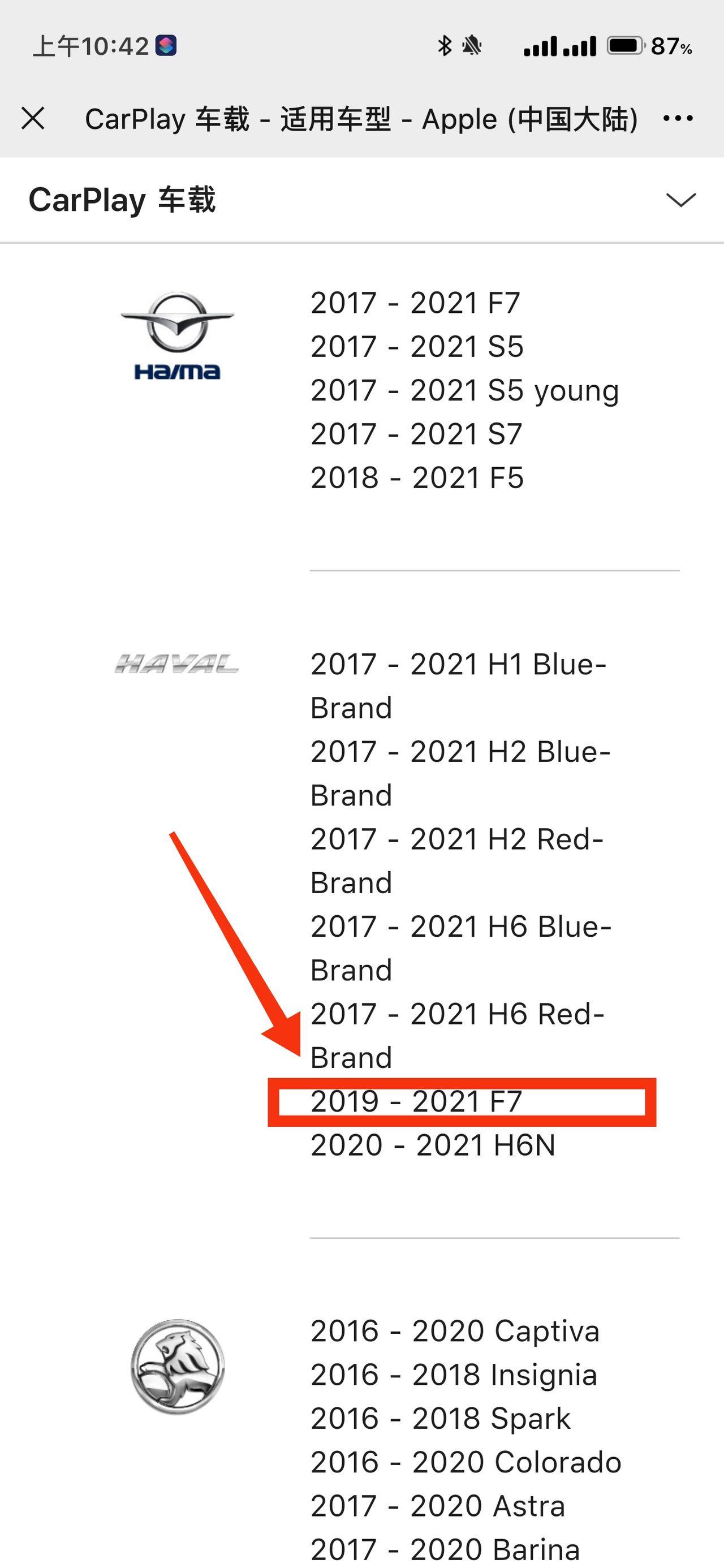 哈弗汽车F7厂家官方宣传的车机配置性能与实际的不符，严重虚假宣传来欺诈消费者