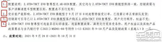 2021款 2.0TD DCT EVO 两驱 旗舰型,吉利星越L支付定金后厂家无法交车 2021款 2.0TD DCT EVO 两驱 旗舰型,吉利星越L支付定金后厂家无法交车