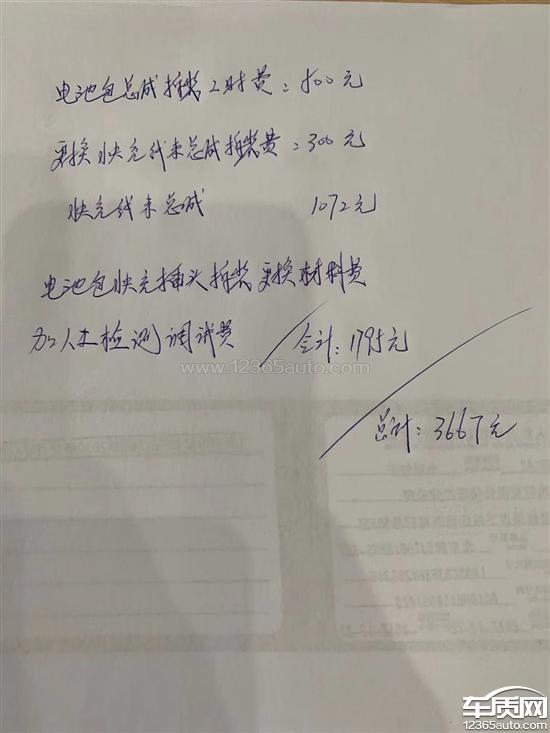 2017款 智臻版,奇瑞小蚂蚁4S店不予提供配件价目表 2017款 智臻版,奇瑞小蚂蚁4S店不予提供配件价目表
